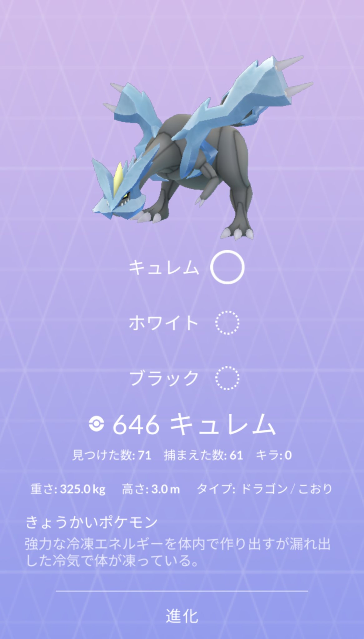 勇者ジェーン ポケモンgo キュレム 勇者ジェーンのポケgo日記 今朝は通勤中にいなかったが仕事帰りに2匹が連続で誕生 参加してゲット 今夜はお肌の調子が良くてよかった ともあれキュレム捕獲61匹になった 後は 100 を待つのみ 勇者ジェーン ポケモンgo キュレム 勇者ジェーンのポケgo日記 今朝は通勤中にいなかったが仕事帰りに2匹が連続で誕生 参加してゲット 今夜はお肌の調子が良くてよかった ともあれキュレム捕獲61匹になった 後は 100 を待つのみ