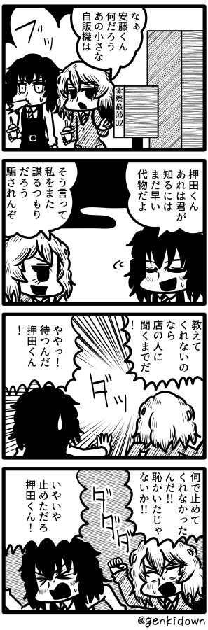 画像欄が写真ばっかりになったからガルパン漫画再掲するね… 