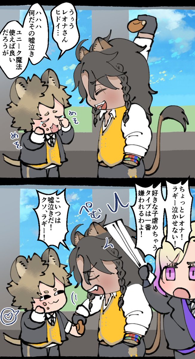 ラキ゛ー・小賢しい・フ゛ッチ (レオラギ) 