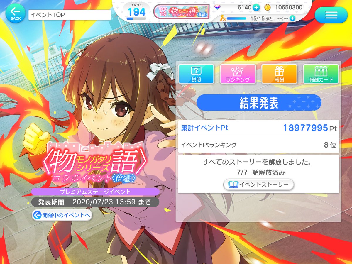 7ru22's tweet photo. みなさん改めてイベントお疲れ様でした！
TOP10を目標にしてて達成できたので本当に関わって下さった方には感謝してもしきれません
それにTwitter、ナナオンを通じて色んな方と繋がることができて嬉しいです😊

2週間本当にありがとうございました！ https://t.co/0p745thsCP