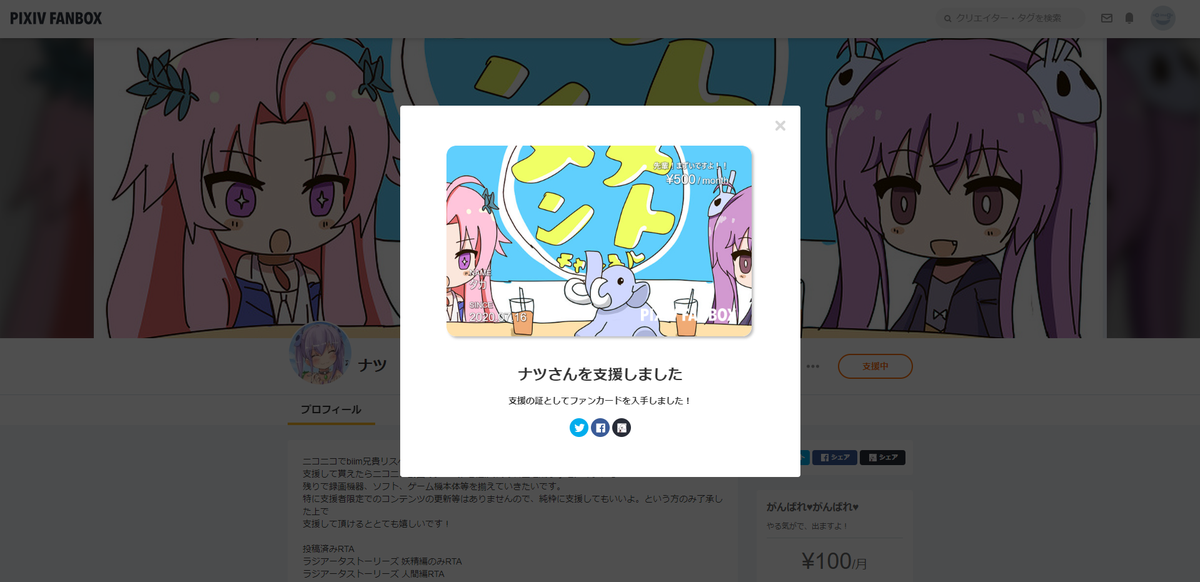 お前の事が好きだったんだよ