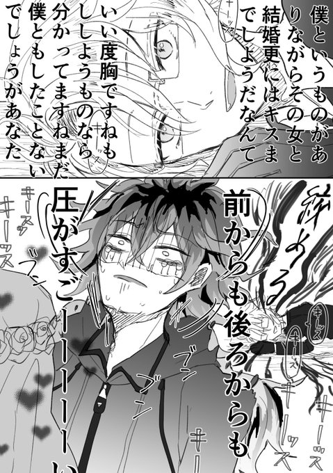 これはゴスマリキッスコール時のイデアズ??(お付き合い済) 