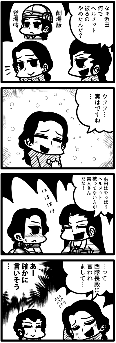 画像欄が写真ばっかりになったからガルパン漫画再掲するね… 