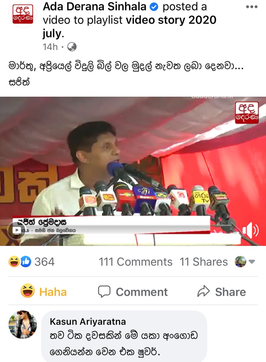 Gamika_S's tweet photo. Yes this guy @sajithpremadasa is mentally disabled !!! Who didn’t done anything positive to this country. given all his votes in favor of all the gazette in the parliament which were against the country and the people. #lka #puthaknows https://t.co/e2FVb53NVA