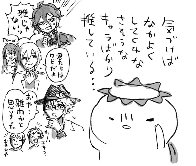 日記 推しの話(刀剣・あんスタ・ツイステ) 