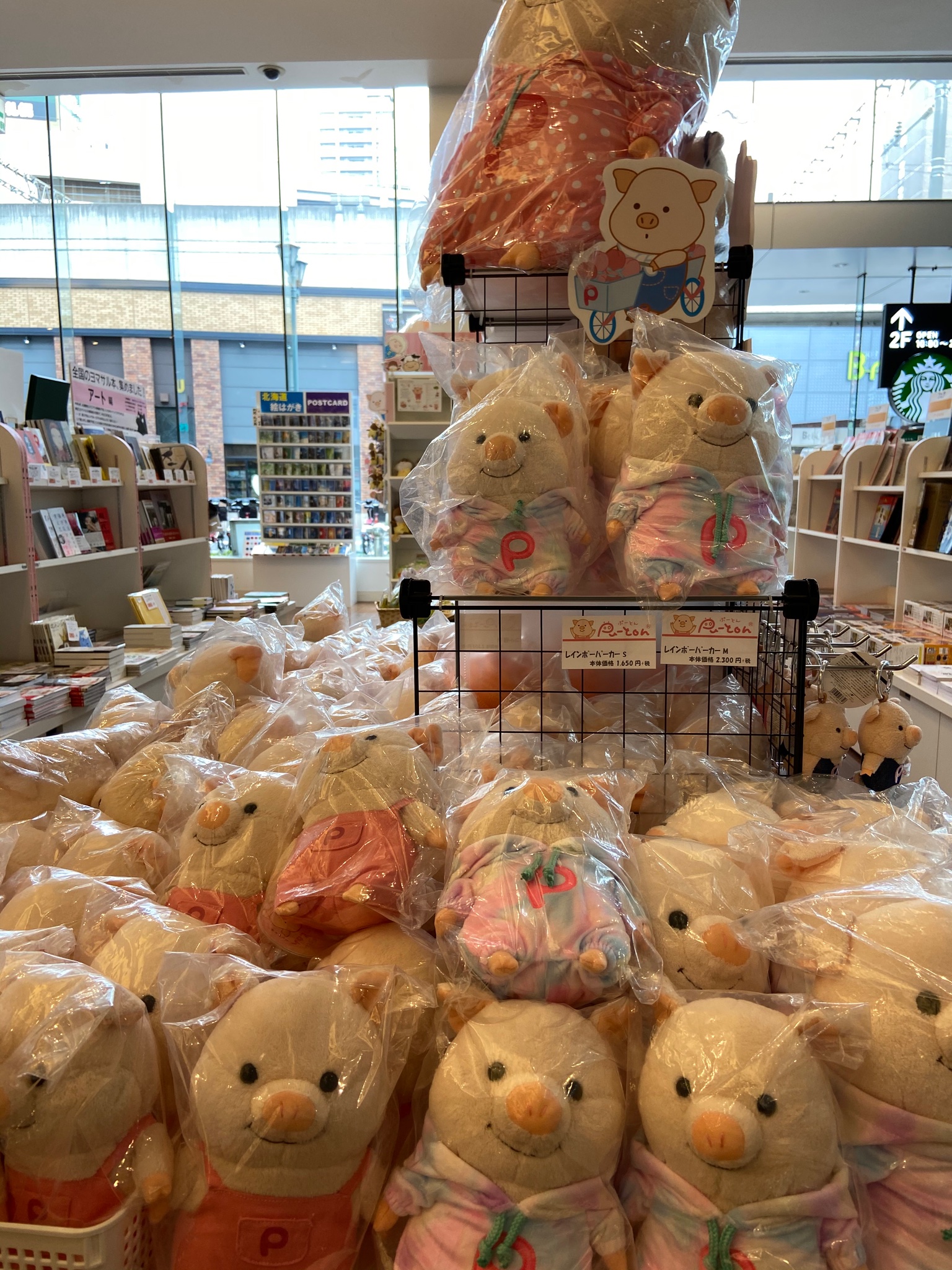 紀伊國屋書店札幌本店 Sur Twitter 1階フェア ぬいぐるみ ぷーとん フェアが札幌 本店に初登場 9月初旬まで 着せ替え用のお洋服も充実しています サイズが合えばぷーとん以外のぬいぐるみにもokです ぷーとん 内藤デザイン研究所 Puuton Ndi