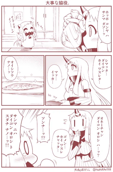 サンマの美味しい食べ方が分かっているほっぽちゃん 