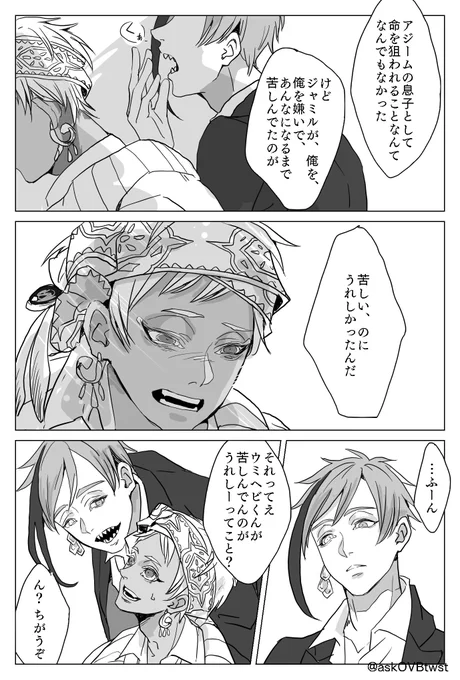 6/6
つづき
みんな幸せになってね???? 