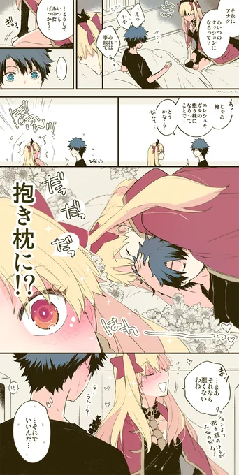 3、4日前に描いたエレちゃんやきもち漫画のつづき 