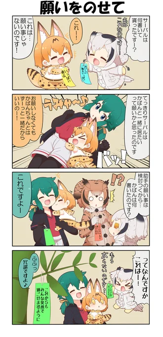 けものフレンズぷち189 #漫画 #けものフレンズ #けものフレンズぷち #サーバル(けものフレンズ) #アフリカオオコノハズク(けものフレンズ) #ワシミミズク(けものフレンズ) https://t.co/FbvbEPyWah 