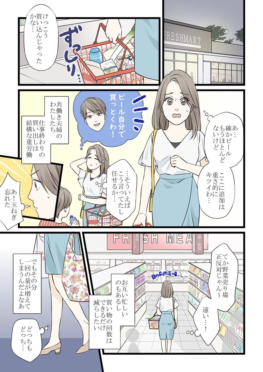 買い忘れも商品探しも、楽天ならクリックひとつでらくらく❗️普段のお買い物も、ネットを使えばもっと効率的×計画的にできるかも?✨
#普段の買い物を家で済ませたら楽すぎた件 #楽天市場 #PR
https://t.co/KWtB9N2nSi