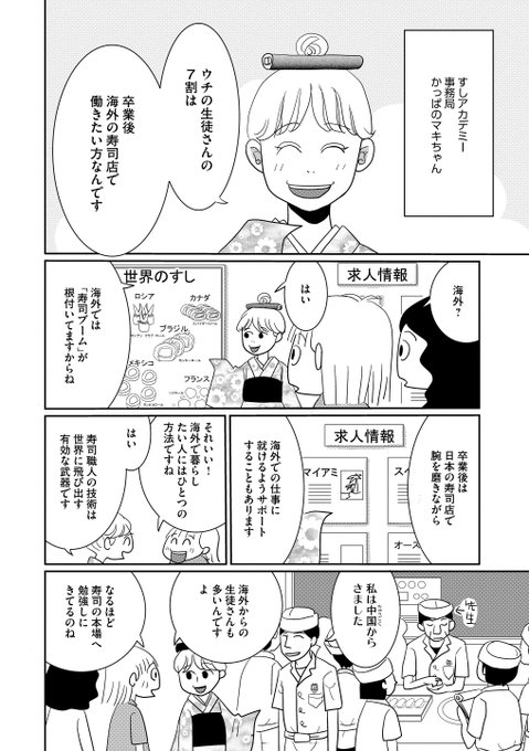 雑学 を含むマンガ一覧 4ページ ツイコミ 仮