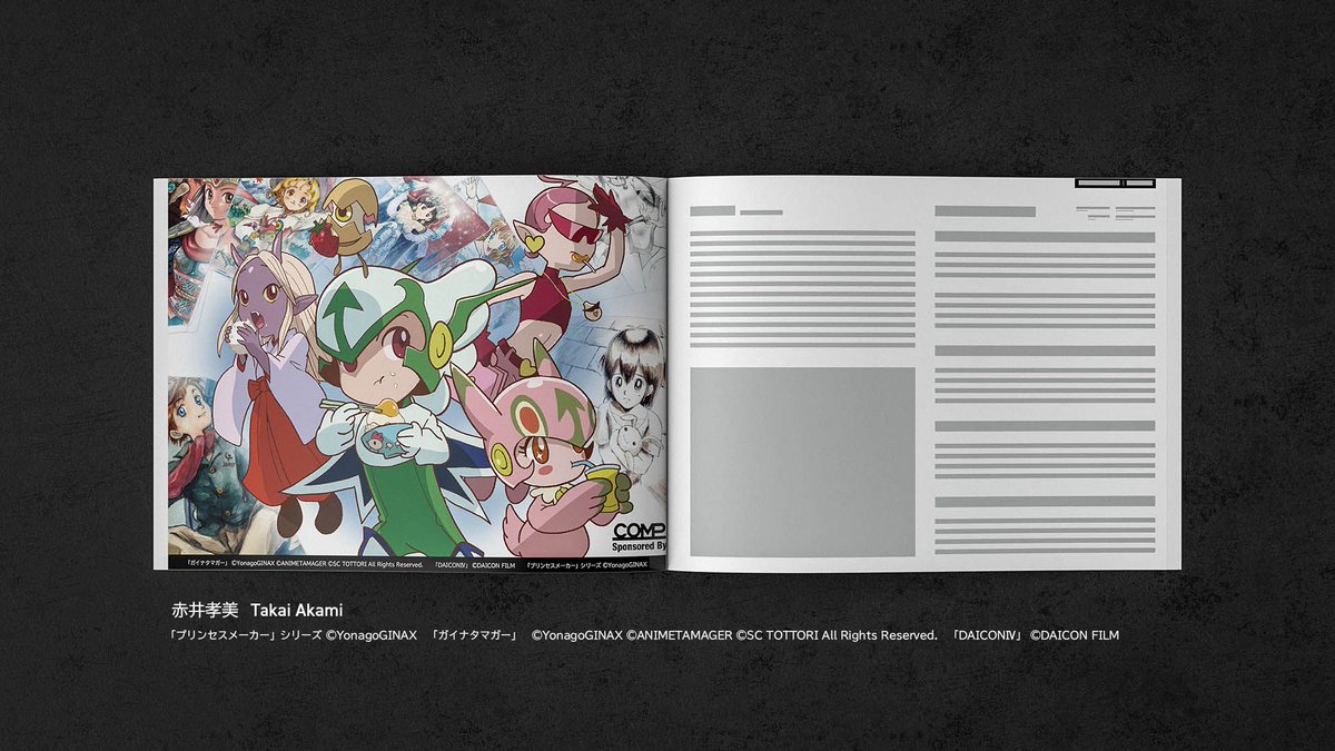 Pixiv English The Pre Sale Of The Official Artbook Of Comp S Artist Sponsorship Campaign ずっと描き続けてきたぞ Is Out Now This B5 Size 1 Page Artbook Edited By Pixiv Contains Artworks And Interviews With 45