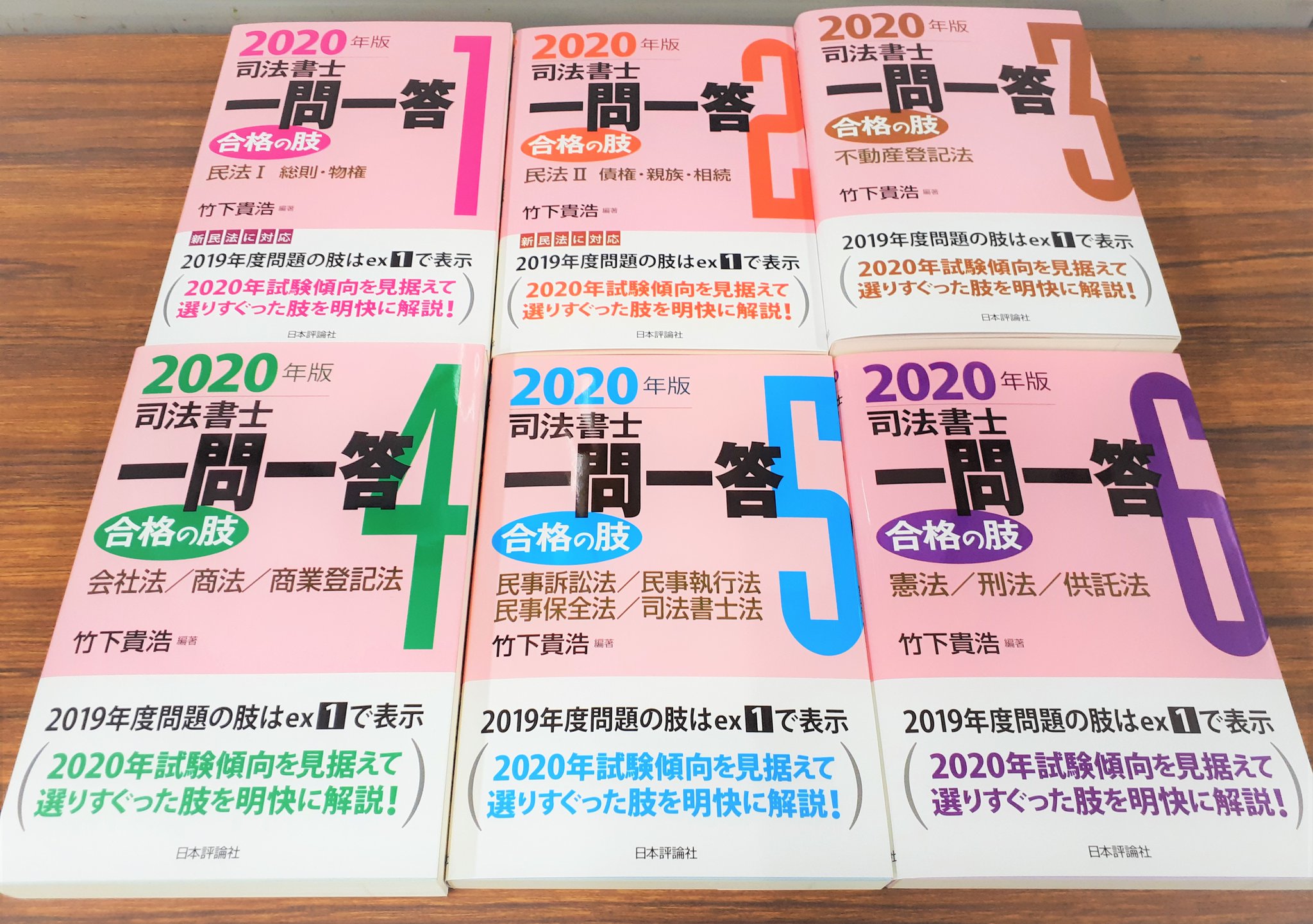 2022年版 LEC 司法書士 合格ゾーン ポケット版択一式過去問題集 全7冊 2022年版 LEC 司法書士 合格ゾーン ポケット版択一式過去問題集 全7冊