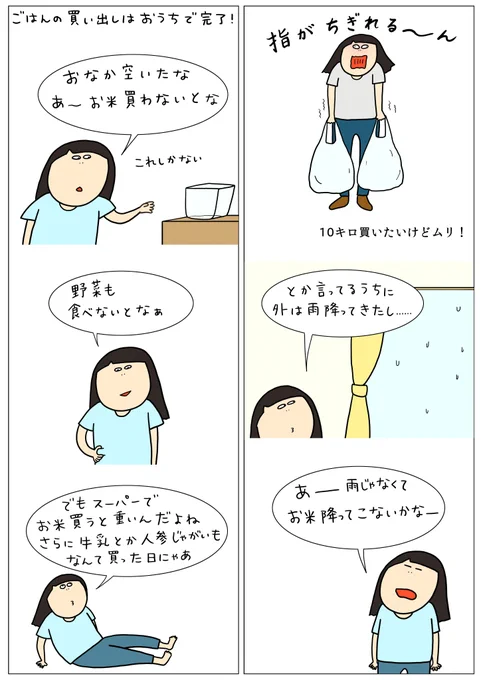 これで指が千切れることがなくなるわ(‾+ー‾)

#普段の買い物を家で済ませたら楽すぎた件 #楽天市場 #PR
https://t.co/AM9AayhpKp 