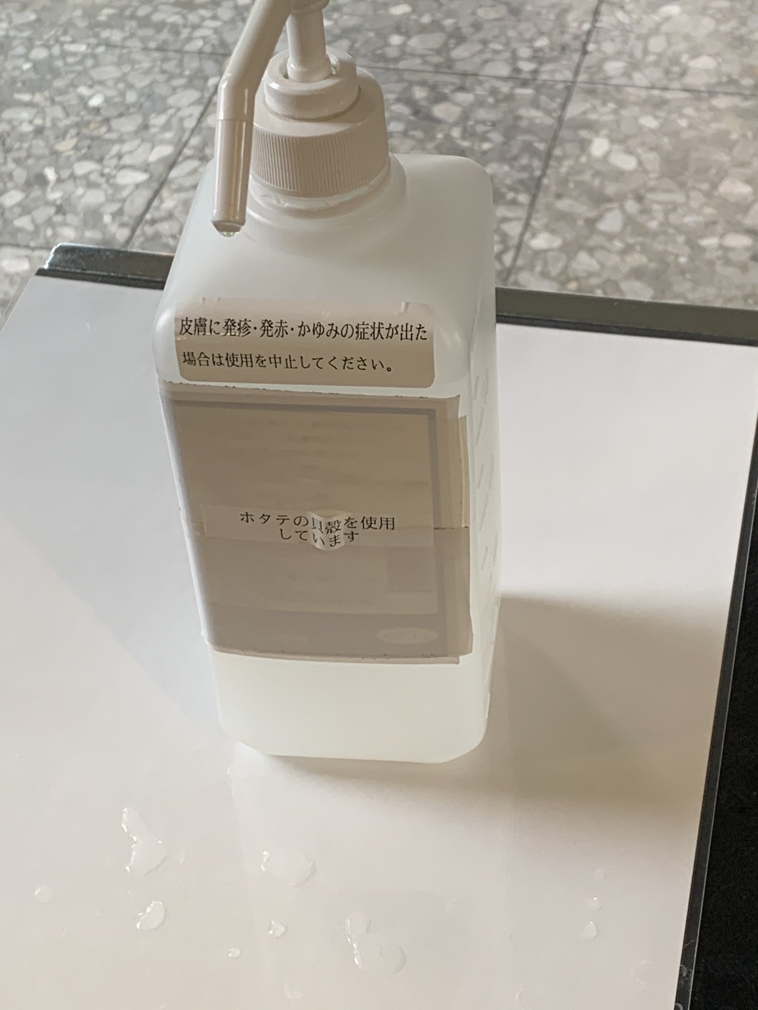 砂 の 女 W Pfizered On Twitter 愛知県岡崎市内の某体育施設管理棟ロビーにあったコレ アルコールでもなく 次亜塩素酸水でもなく ホタテの貝殻を使用しています もしかして アレだろ Em菌