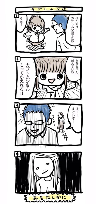 ぽんすけ成長日記 カブトムシ編2

世界一の虫嫌いの妻にとって、カブトムシを飼うのは試練だったようです…
でも、がんばった!すごい!やさしい!!

#ぽんすけ成長日記
#カブトムシ
#サイエンス教室 
