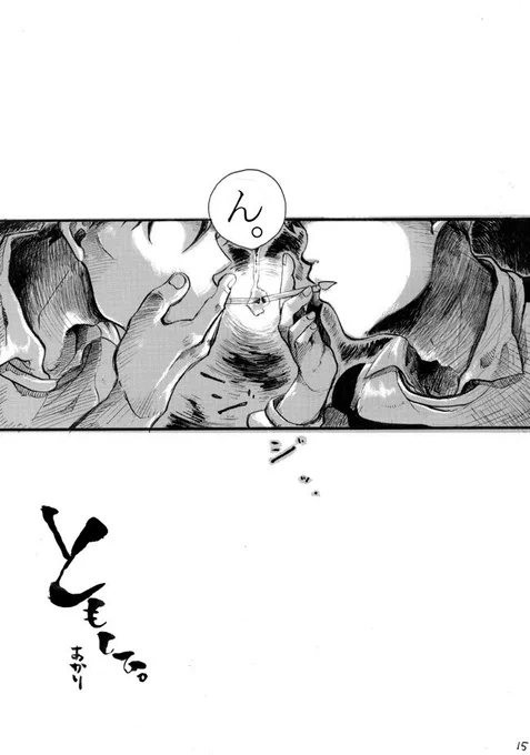 AKR ともしひ(2012年作)
山金でシガーキスが題材の合同誌で描きました。
この頃、アナログでペン入れしてデータ仕上げしていたのですが、このまんがはトーン、写植まで全部アナログです…
アナログ技術はないけど、もうしないだろうと思うので思い出の作品です
(3/1) https://t.co/P6FZXjZhUq