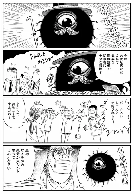 医療従事者を支援するバックベアード富豪 