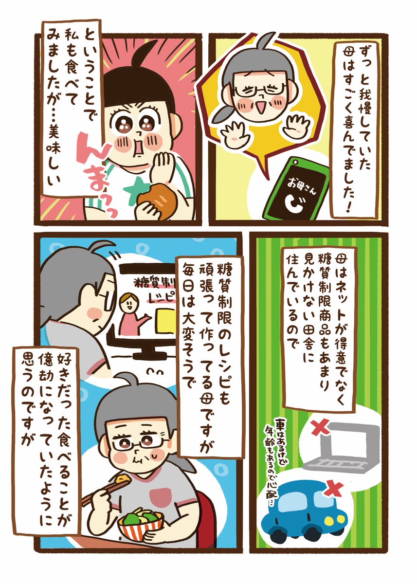 締め切り中通販で人間としての形を保ってる作家です

都会だとすぐ手に入るものでも田舎だと車で移動しないと手に入らない…そんな時に通販ならすぐ手に入れることができるので是非、自分や誰かのためにも使ってみてくださいね! 

#夏のお買い物あるある #楽天市場 #PR 

https://t.co/04K8e4XHz1 