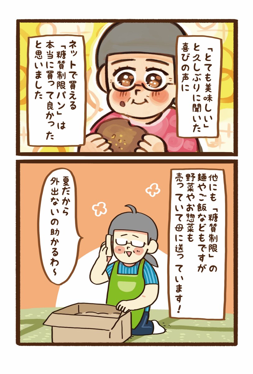 締め切り中通販で人間としての形を保ってる作家です

都会だとすぐ手に入るものでも田舎だと車で移動しないと手に入らない…そんな時に通販ならすぐ手に入れることができるので是非、自分や誰かのためにも使ってみてくださいね! 

#夏のお買い物あるある #楽天市場 #PR 

https://t.co/04K8e4XHz1 