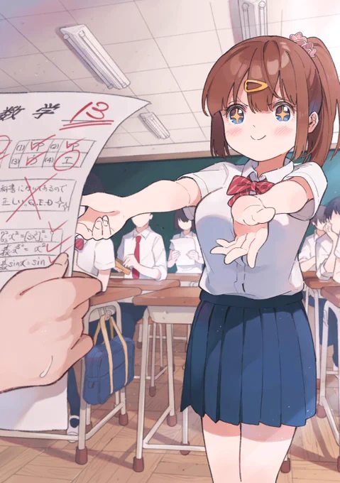 期末テストめちゃくちゃ自信のあった女の子 