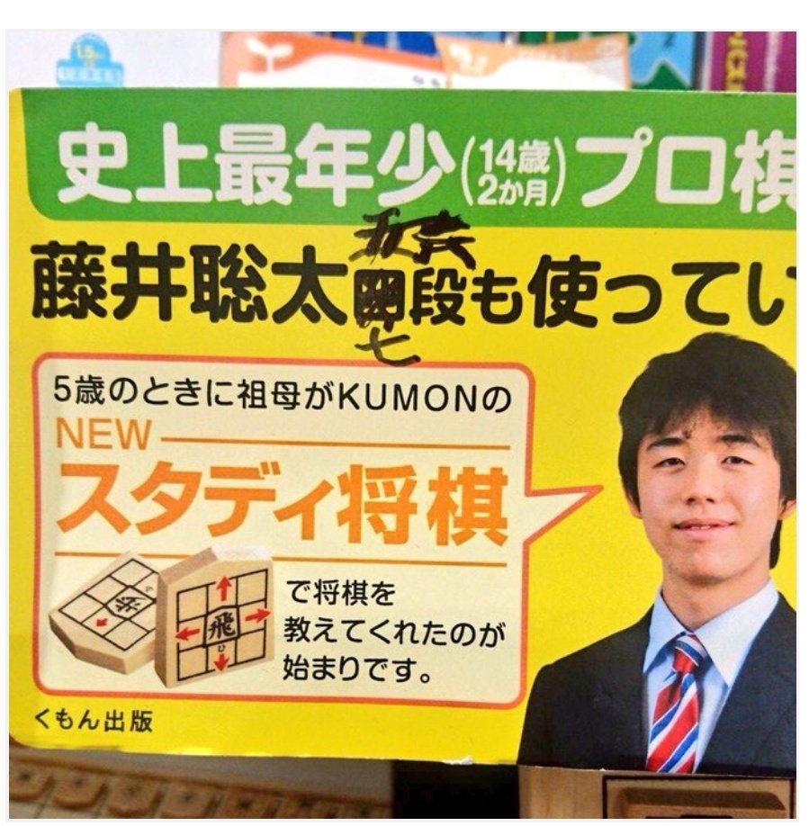将棋の藤井七段 棋聖になるも短命な気がしてしまう 話題の画像プラス