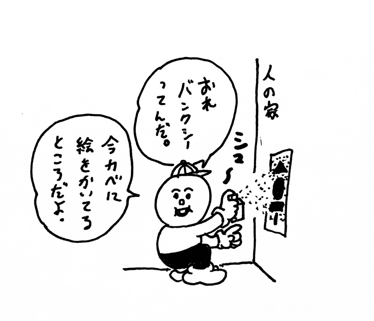 ヴァンダリズム海豚 