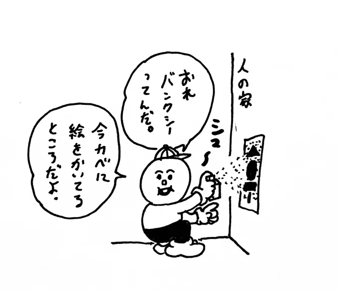 ヴァンダリズム海豚 