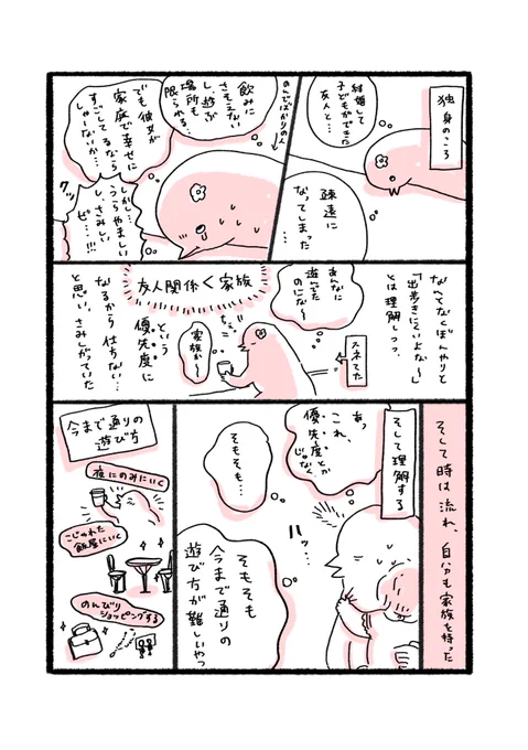 子どもができてから友人と疎遠になりがち…
どれくらい先になるかわからないけど、落ち着いたらたっぷり遊ぼうね 