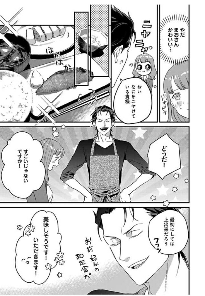 転生 したら 魔王 に 溺愛 転生 したら 魔王 に 溺愛