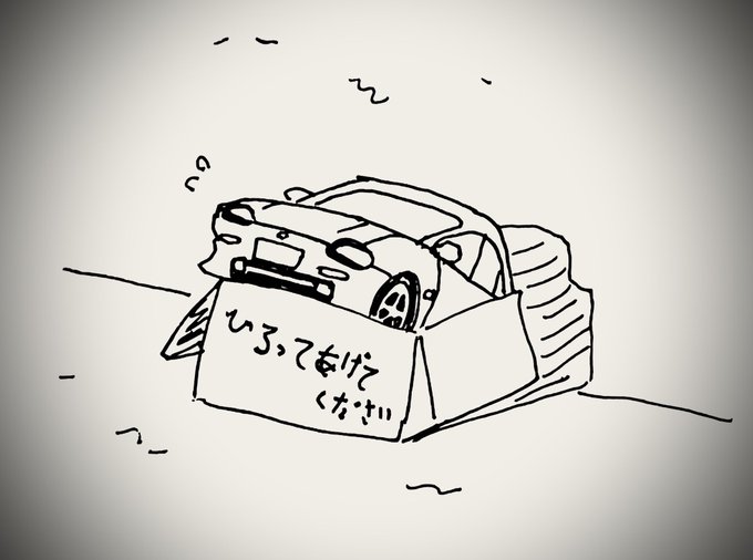 捨てランティス 