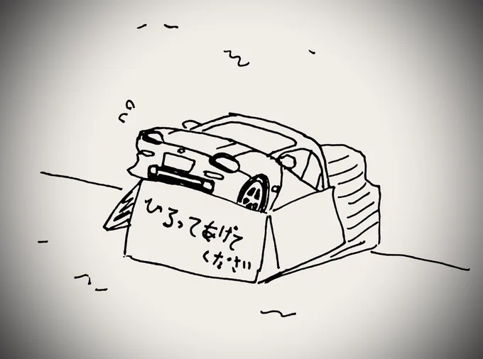 捨てランティス 