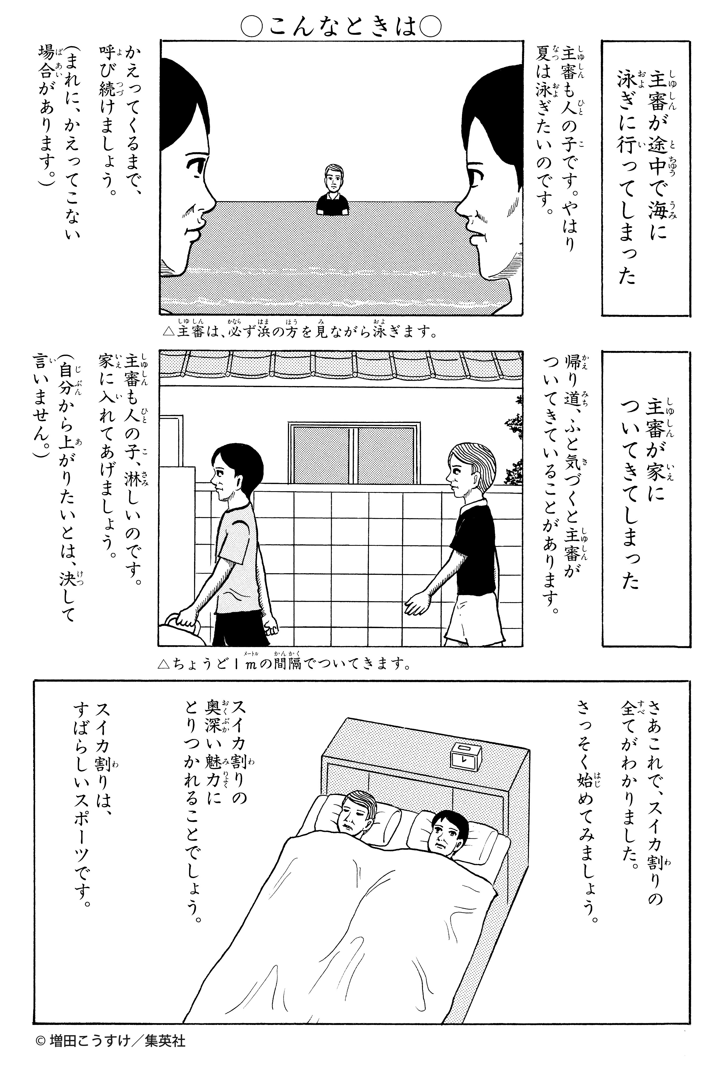 ギャグマンガ日和 公式 夏と言えばスイカ割り 今回は４巻掲載の スイカ割り入門 をご紹介 これで正しいスイカ割りをマスターし 夏を満喫しよう T Co 0u6hktpcx2 Twitter