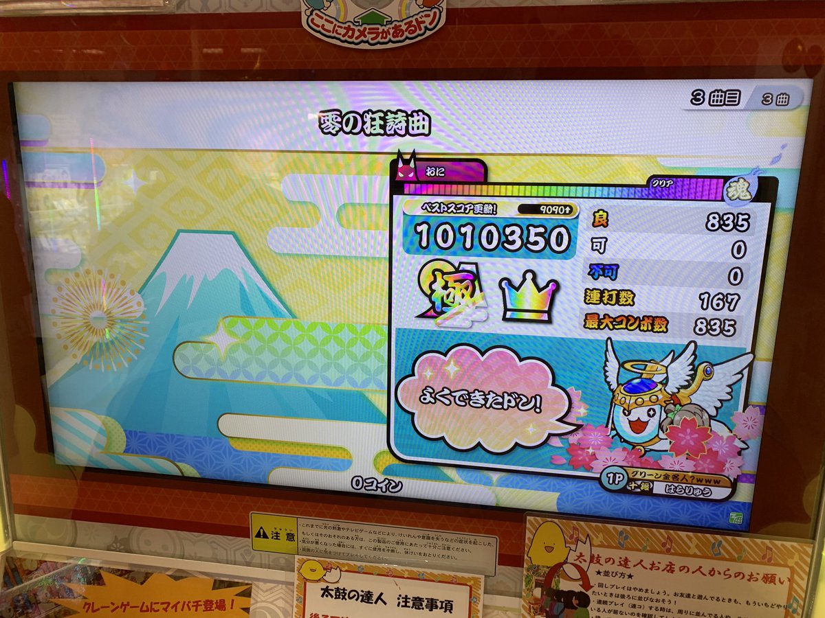 はらりゅう 零の夜想曲 全良 316譜面目 零の夜想曲 裏 全良 317譜面目 零の狂詩曲 全良 318譜面目 クロス ブルー 全良 319譜面目 ムラサキ六段の思い出だ なつかしー 零のシリーズ読み方むずくね はらりゅう全良リスト T Co