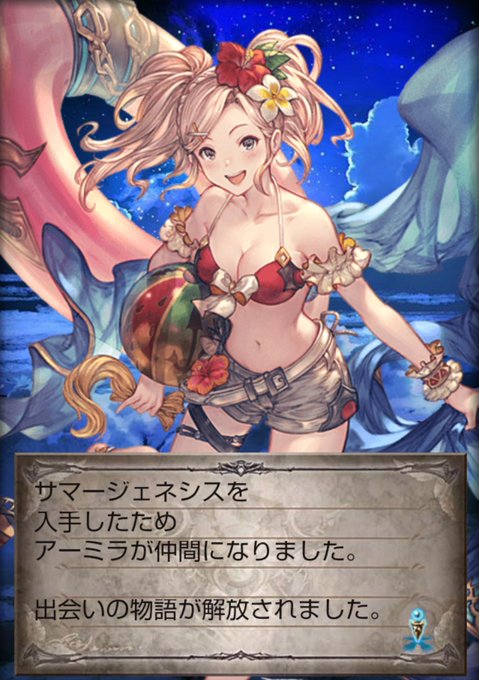 アーミラのtwitterイラスト検索結果 古い順