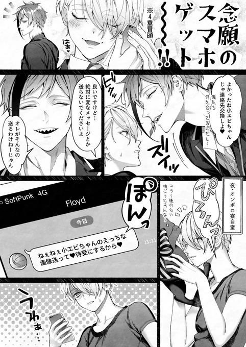 多分付き合ってるはずの??※腐女子監督生(顔あり)/BLじゃないけどゴリゴリに絡んでる(&amp;肌露出高めの)兄弟がいるので注意/?が若干不憫
全4ページ+リプ欄におまけ
#twstプラス 