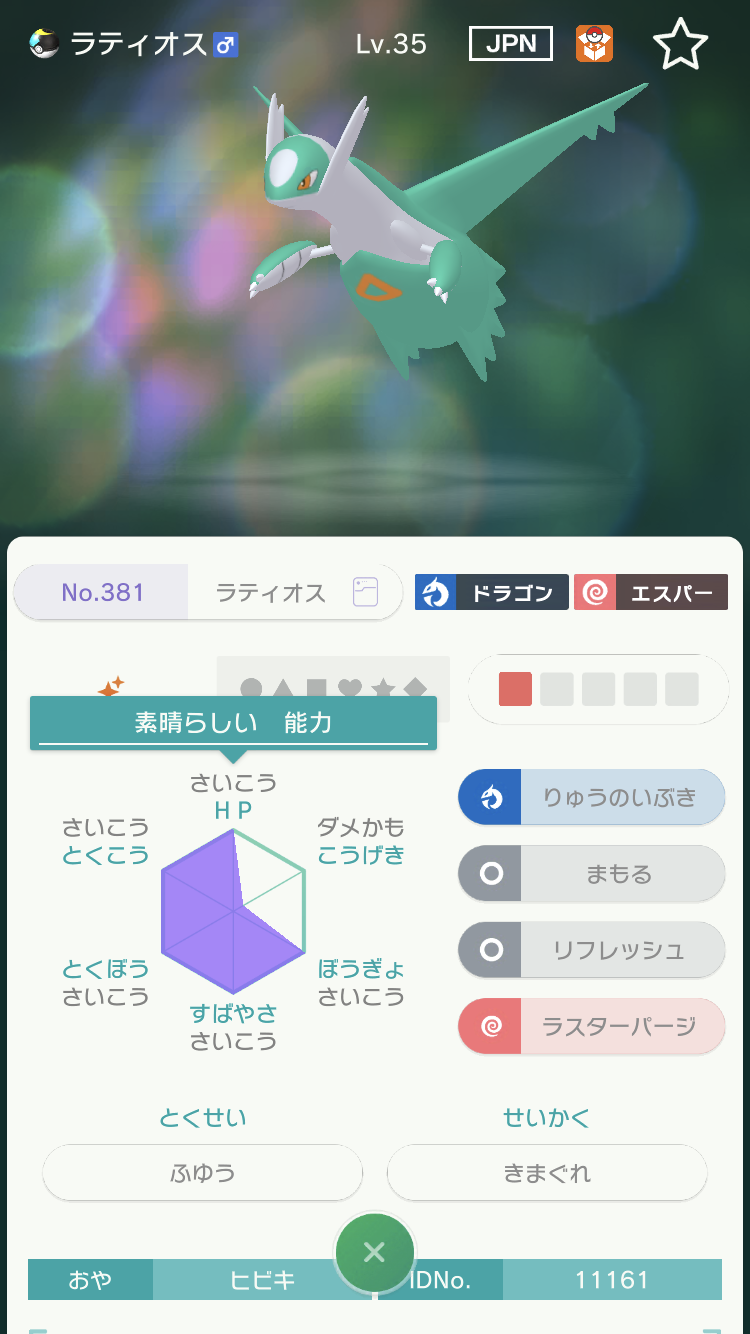 ポケモン乱数 Twitter Search Twitter