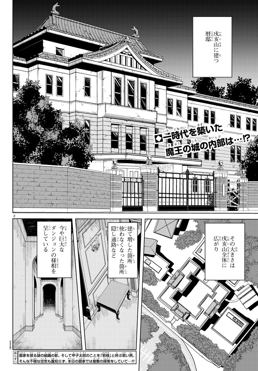 【宣伝】『家庭教師なずなさん』15話「ダンジョン&ドリーム」本日発売の少年チャンピオン33号に掲載されてます。ズを入れ忘れた。今週は『瞼の母』みたいな話、かな。よろしくね。 
