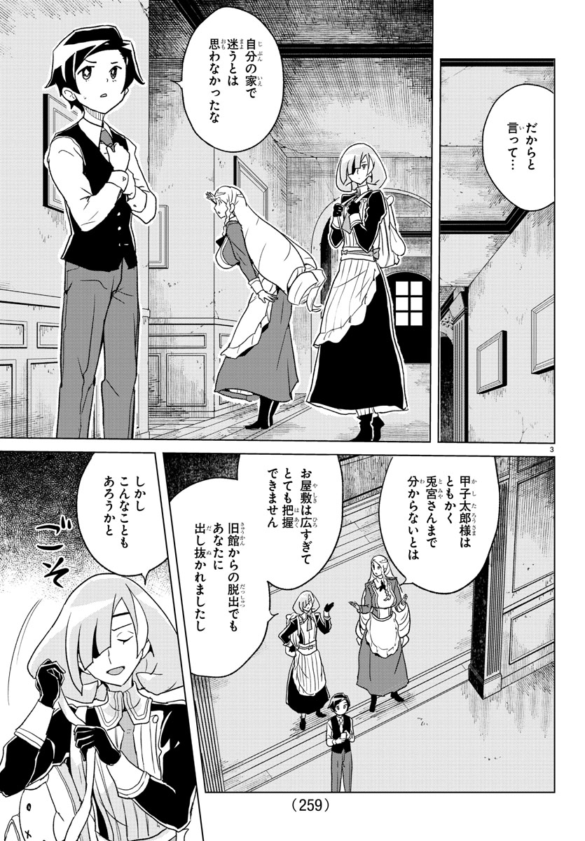 【宣伝】『家庭教師なずなさん』15話「ダンジョン&ドリーム」本日発売の少年チャンピオン33号に掲載されてます。ズを入れ忘れた。今週は『瞼の母』みたいな話、かな。よろしくね。 