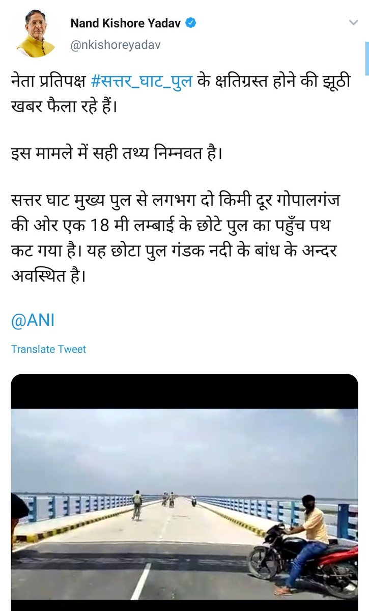rishibagree's tweet photo. Fact-checker peddling fake news https://t.co/hs6dgfBnJL