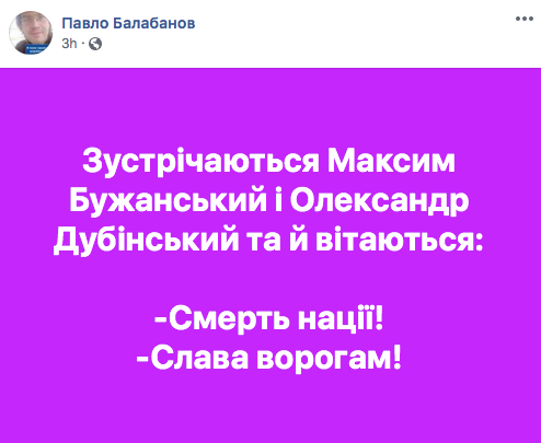 Вбивці мови. Хто і для чого хоче знищити українську - Цензор.НЕТ 9658