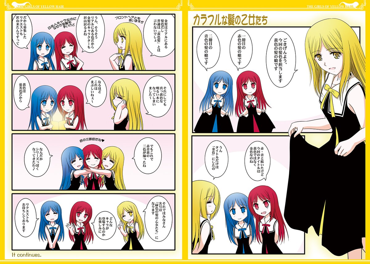 髪色乙女 Twitter Search