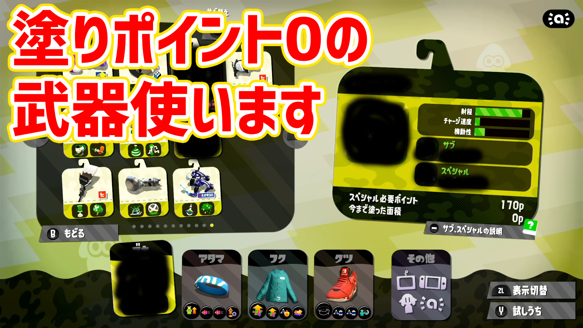 ぱいなぽ 塗りポイント0の武器使ってガチマしたら環境武器にフルボッコにされたｗｗｗｗ スプラトゥーン2 T Co E95tv8pgrf ネタ切れ 内容は面白いかもしれない Rtとチャンネル登録もお願いします T Co Ven7gjvu5g Twitter