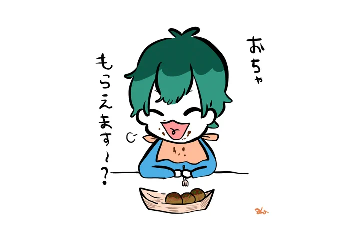ふ〜? 