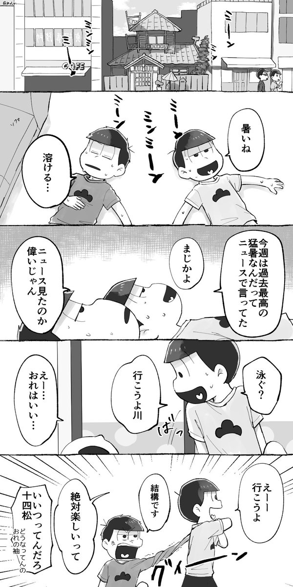 夏を乗り切る数字※オチはない 