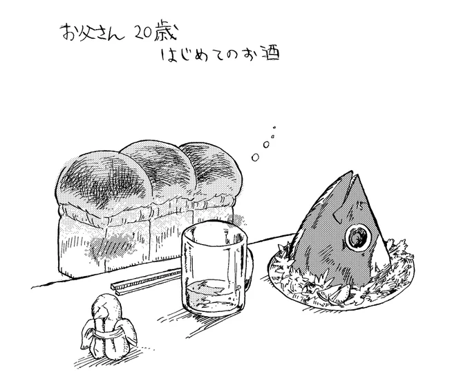 今日は20歳のお父さん

「あるはずさ、胸の奥に、心のパンが。」
発売まであと4日!

#有頭パンのお父さん
#あるはずさ胸の奥に心のパンが 