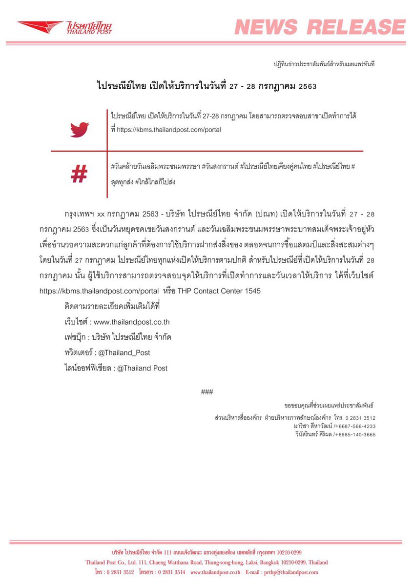 ThailandPost tweet media