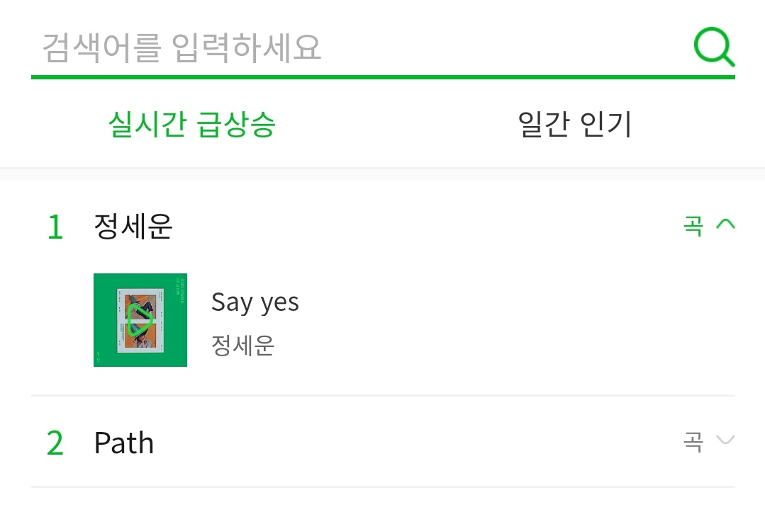 ChartSewoon's tweet photo. 정세운 (@jeongsewoon_twt) is now trending no. 1 on MelOn. https://t.co/jNqMfvNyOC