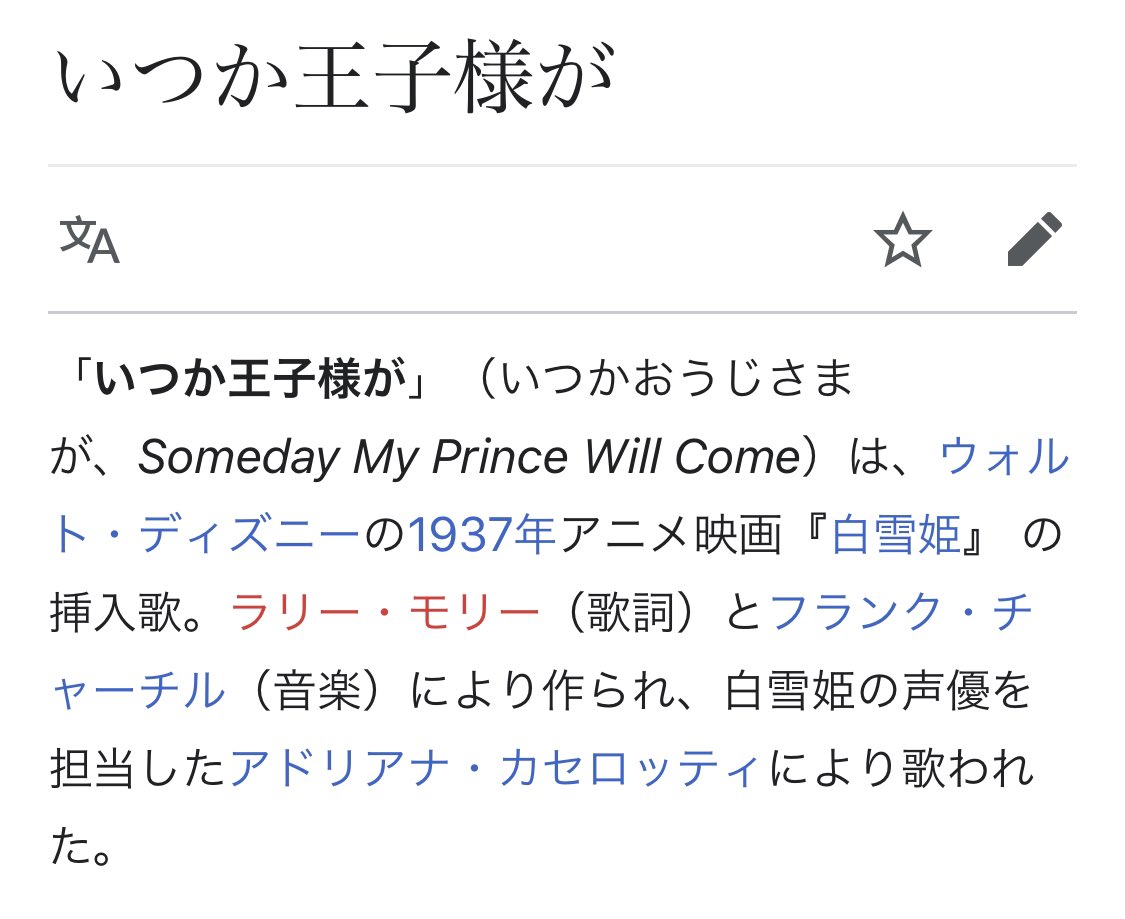 白雪姫 ディズニー映画 のyahoo 検索 リアルタイム Twitter ツイッター をリアルタイム検索